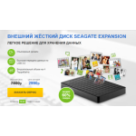 Все отзывы о Осторожно мошенники!! ВНЕШНИЙ ЖЁСТКИЙ ДИСК SEAGATE EXPANSION на stena-otzyvov.ru