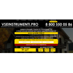 Все отзывы о Осторожно мошенники!! vseinstrumenti.pro на stena-otzyvov.ru