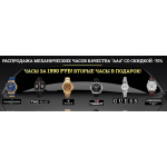 Все отзывы о Осторожно мошенники!! watch.belgprod.ru на stena-otzyvov.ru