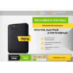 Все отзывы о Осторожно мошенники!! WD ELEMENTS PORTABLE Внешний жесткий диск на stena-otzyvov.ru
