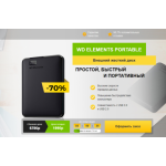 Все отзывы о Осторожно мошенники!! WD ELEMENTS PORTABLE Внешний жесткий диск на stena-otzyvov.ru