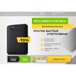 Все отзывы о Осторожно мошенники!! WD ELEMENTS PORTABLE Внешний жесткий диск на stena-otzyvov.ru
