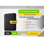 Все отзывы о Осторожно мошенники!! WD ELEMENTS PORTABLE Внешний жесткий диск на stena-otzyvov.ru