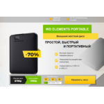 Все отзывы о Осторожно мошенники!! WD ELEMENTS PORTABLE Внешний жесткий диск на stena-otzyvov.ru