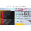 Осторожно мошенники!! WD My Passport 4Tb Cкидка -60%