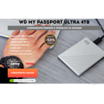 Все отзывы о Осторожно мошенники!! WD MY PASSPORT ULTRA 4TB на stena-otzyvov.ru