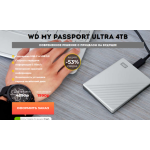 Все отзывы о Осторожно мошенники!! WD MY PASSPORT ULTRA 4TB на stena-otzyvov.ru