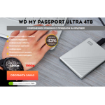 Все отзывы о Осторожно мошенники!! WD MY PASSPORT ULTRA 4TB на stena-otzyvov.ru