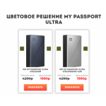 Все отзывы о Осторожно мошенники!! WD MY PASSPORT ULTRA 4TB на stena-otzyvov.ru