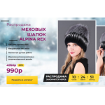 Все отзывы о Осторожно мошенники!! winter-hats.online на stena-otzyvov.ru