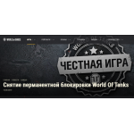 Все отзывы о Осторожно мошенники!! WORLDOFTANKS.NET.RU на stena-otzyvov.ru