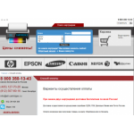 Все отзывы о Осторожно мошенники!! www.all-cartridges.ru на stena-otzyvov.ru