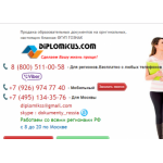 Все отзывы о Осторожно мошенники!! www.diplomius-docs.com на stena-otzyvov.ru