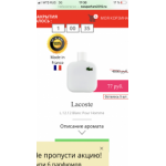 Все отзывы о Осторожно мошенники!! www.newparfum2019.ru на stena-otzyvov.ru