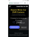 Все отзывы о Осторожно мошенники!! xiaomi-car.tk на stena-otzyvov.ru