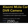 Осторожно мошенники!! xiaomi-dvr.tk (ксеоми-двр.тк)