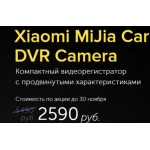 Все отзывы о Осторожно мошенники!! xiaomi-dvr.tk (ксеоми-двр.тк) на stena-otzyvov.ru