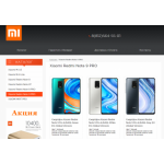Все отзывы о Осторожно мошенники!! xiaomi-mi-phones.ru на stena-otzyvov.ru