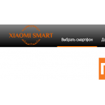 Все отзывы о Осторожно мошенники!! xiaomi-smart.ru на stena-otzyvov.ru