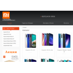 Все отзывы о Осторожно мошенники!! xiaomi-smartphones.ru на stena-otzyvov.ru