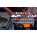 Все отзывы о Осторожно мошенники!! xiaomi-tvbox.ru на stena-otzyvov.ru