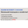 Осторожно мошенники!! xiaomrobo2.ru