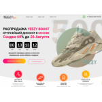 Все отзывы о Осторожно мошенники!! yeezyboost24.ru на stena-otzyvov.ru