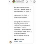 Все отзывы о Осторожно мошенники!! Yell-shop.ru на stena-otzyvov.ru