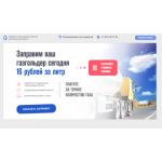 Все отзывы о Осторожно мошенники!! заправим-газгольдер.рф на stena-otzyvov.ru