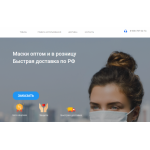 Все отзывы о Осторожно мошенники!! zaschitaopt.ru на stena-otzyvov.ru