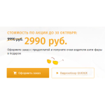 Все отзывы о Осторожно мошенники!! zerkalo.clicksale333.ru на stena-otzyvov.ru