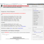 Все отзывы о Отрицательный отзыв Федерация спортивного собаководства на stena-otzyvov.ru