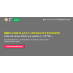 Все отзывы о Отрицательный отзыв ООО Простое решение или сервис по ремонту ванных three-in-one на stena-otzyvov.ru