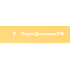 Отрицательный отзыв отделдоставки.рф