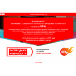 Все отзывы о Отзыв о Вонючках от discont-sale.ru на stena-otzyvov.ru