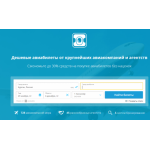 Все отзывы о Отзыв о Воздух для лоха ticket-airline.ru на stena-otzyvov.ru