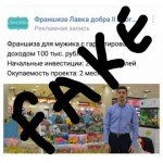 Все отзывы о Отзывы о франшизе Лавка Добра на stena-otzyvov.ru