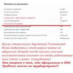 Все отзывы о Отзывы о компании Дилеры ООО Требити - собиратели лапши на уши. на stena-otzyvov.ru