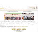 Все отзывы о Отзывы о компании НЕ ВЛЯПАЙТЕСЬ в Требити!!! на stena-otzyvov.ru