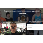 Все отзывы о Отзывы о сайте http://fitnesakademiya.ru на stena-otzyvov.ru