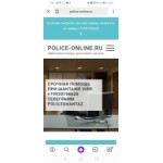 Все отзывы о Отзывы о сайте http://police-online.ru/ на stena-otzyvov.ru