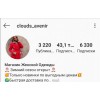 Отзывы об интернет-магазине https://www.instagram.com/clouds_avenir/