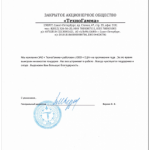 Все отзывы о Положительный отзыв ООО "ЕЦК" на stena-otzyvov.ru