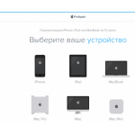Все отзывы о Жалоба на mac-profix.com на stena-otzyvov.ru