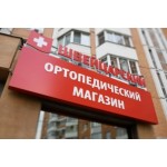 Все отзывы о Отзывы о магазине Швейцарский Ортопедический Салон на stena-otzyvov.ru