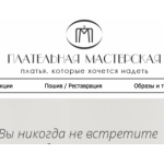 Все отзывы о Отзывы о компании http://platelnaja.com на stena-otzyvov.ru