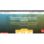 Все отзывы о Отзывы о компании Атлант завод лакокрасочных и полимерных материалов на stena-otzyvov.ru