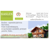 Отзывы о компании Kaslen