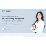 Все отзывы о Положительный отзыв Центр похудения Кристины Шереметьевой на stena-otzyvov.ru