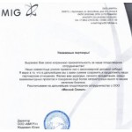 Все отзывы о Положительный отзыв Компания ООО "Мясной Олимп" на stena-otzyvov.ru